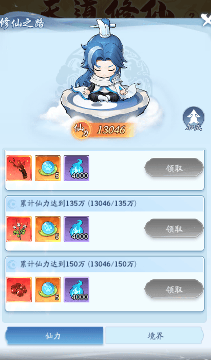 仙侠大作战天道修仙玩法攻略 - 游戏熊