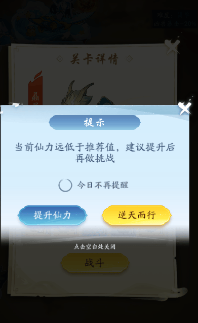 仙侠大作战天道修仙玩法攻略 - 游戏熊