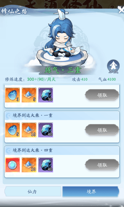 仙侠大作战天道修仙玩法攻略 - 游戏熊