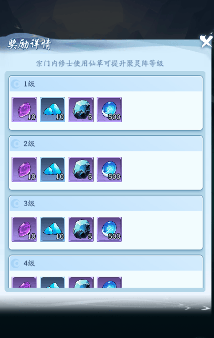 仙侠大作战天道修仙玩法攻略 - 游戏熊