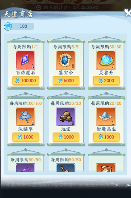 仙侠大作战天道修仙玩法攻略 - 游戏熊