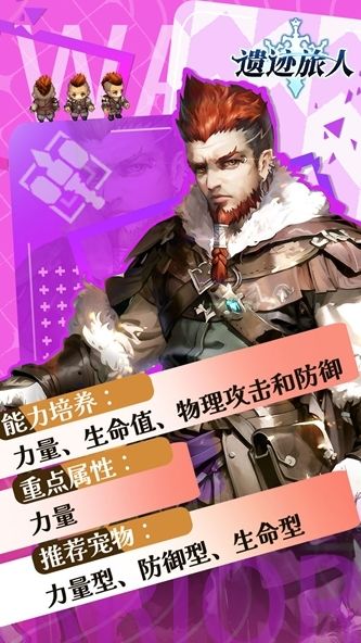 遗迹旅人战士技能是什么 - 游戏熊