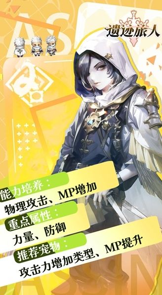 遗迹旅人刺客技能是什么 - 游戏熊