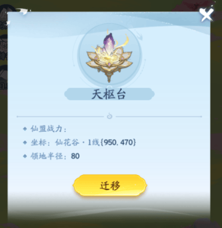 仙侠大作战领地玩法攻略 - 游戏熊