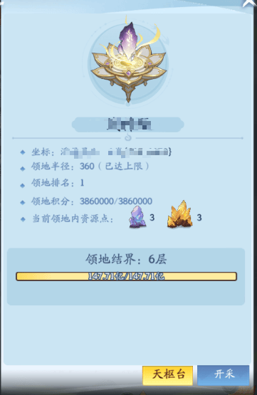 仙侠大作战领地玩法攻略 - 游戏熊