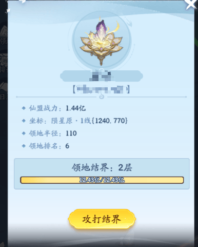 仙侠大作战领地玩法攻略 - 游戏熊