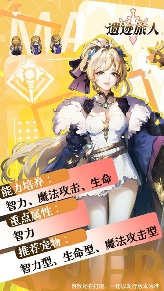 遗迹旅人法师技能是什么 - 游戏熊