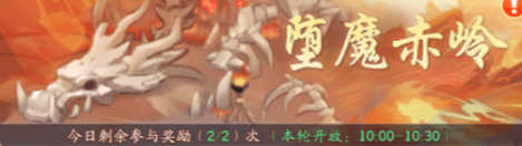 仙侠大作战堕魔赤岭攻略 - 游戏熊