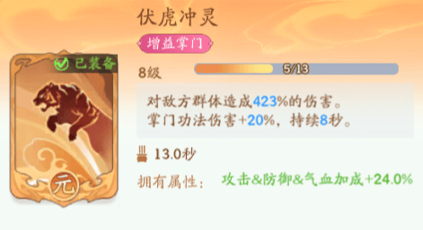 仙侠大作战堕魔赤岭攻略 - 游戏熊