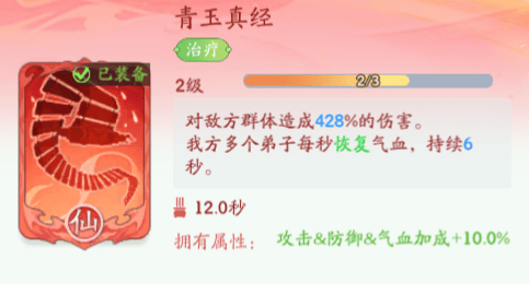 仙侠大作战堕魔赤岭攻略 - 游戏熊