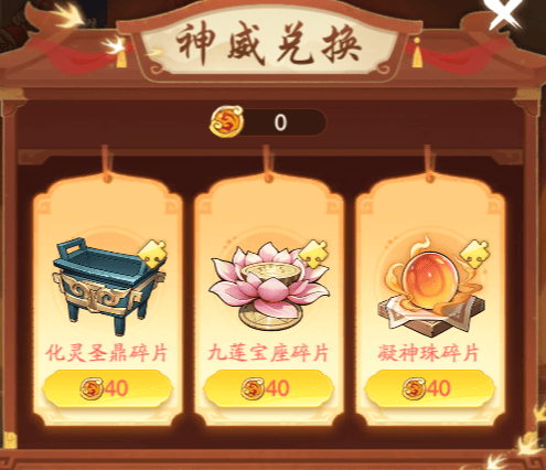 仙侠大作战堕魔赤岭攻略 - 游戏熊