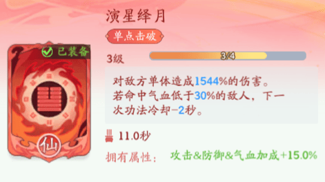 仙侠大作战堕魔赤岭攻略 - 游戏熊