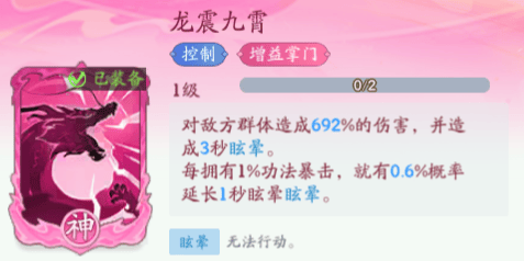 仙侠大作战堕魔赤岭攻略 - 游戏熊