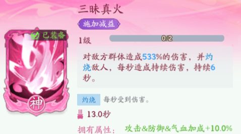 仙侠大作战堕魔赤岭攻略 - 游戏熊