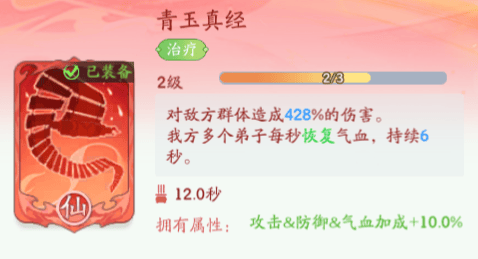 仙侠大作战堕魔赤岭攻略 - 游戏熊