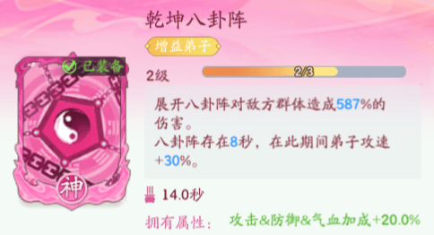 仙侠大作战堕魔赤岭攻略 - 游戏熊