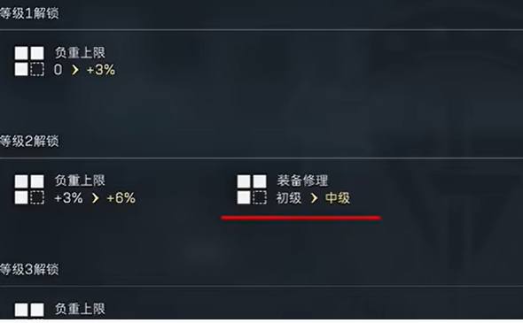 三角洲行动高级修理解锁方法 - 游戏熊