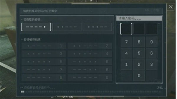 三角洲行动密码门怎么解锁,附方法 - 游戏熊
