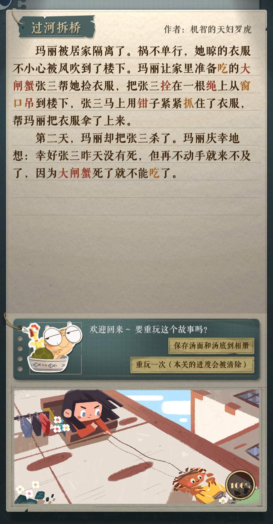 海龟蘑菇汤张三与玛丽速通攻略 - 游戏熊