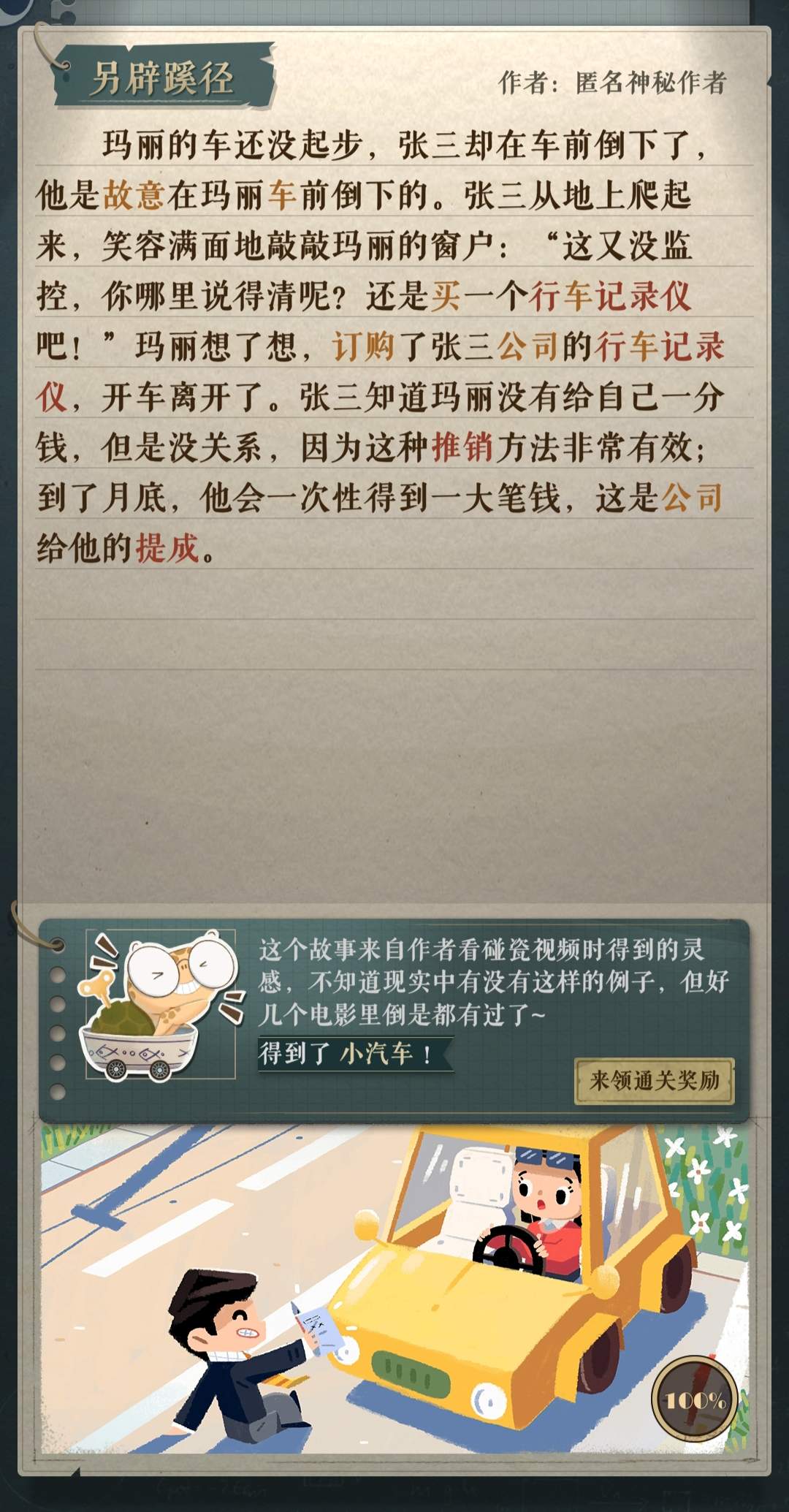 海龟蘑菇汤张三与玛丽速通攻略 - 游戏熊