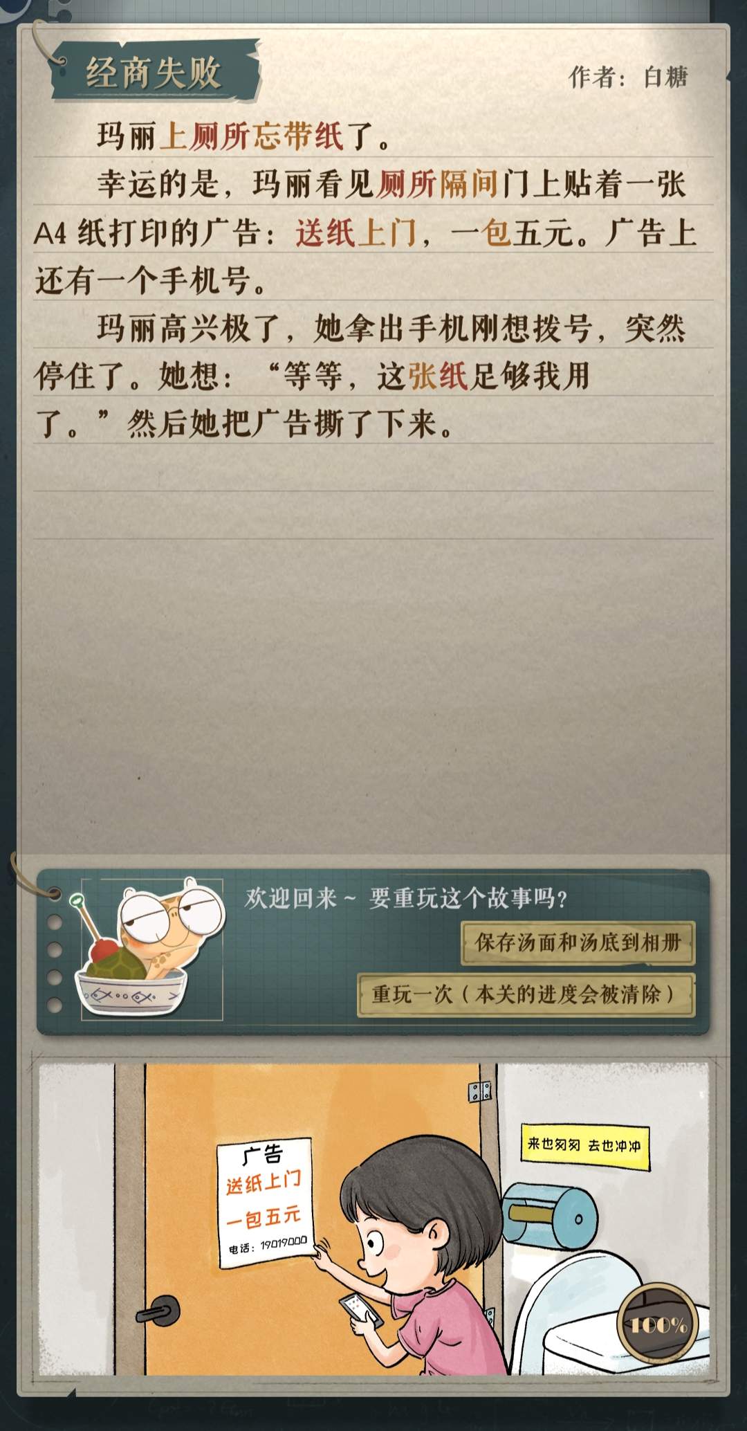 海龟蘑菇汤张三与玛丽速通攻略 - 游戏熊