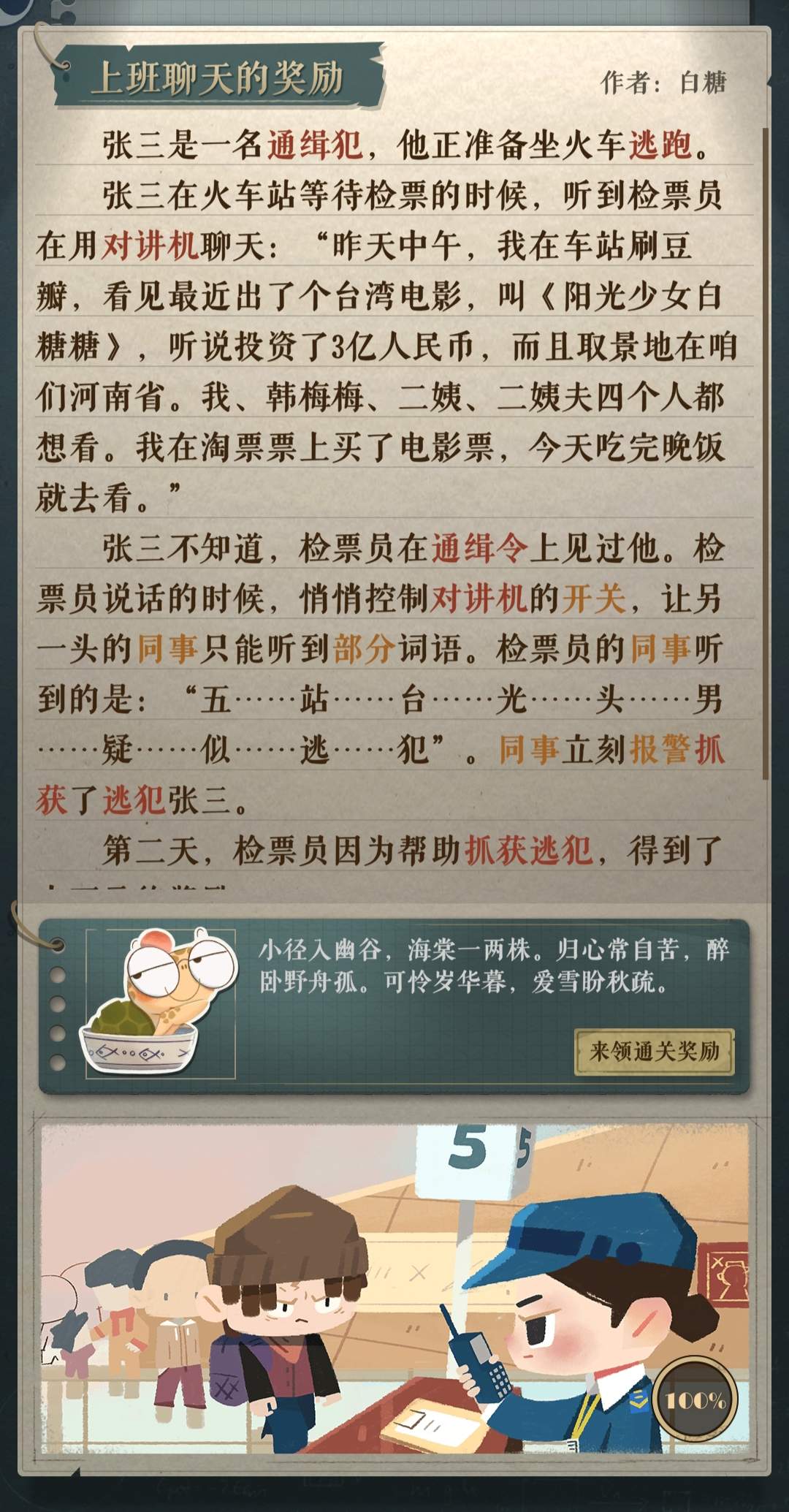 海龟蘑菇汤张三与玛丽速通攻略 - 游戏熊