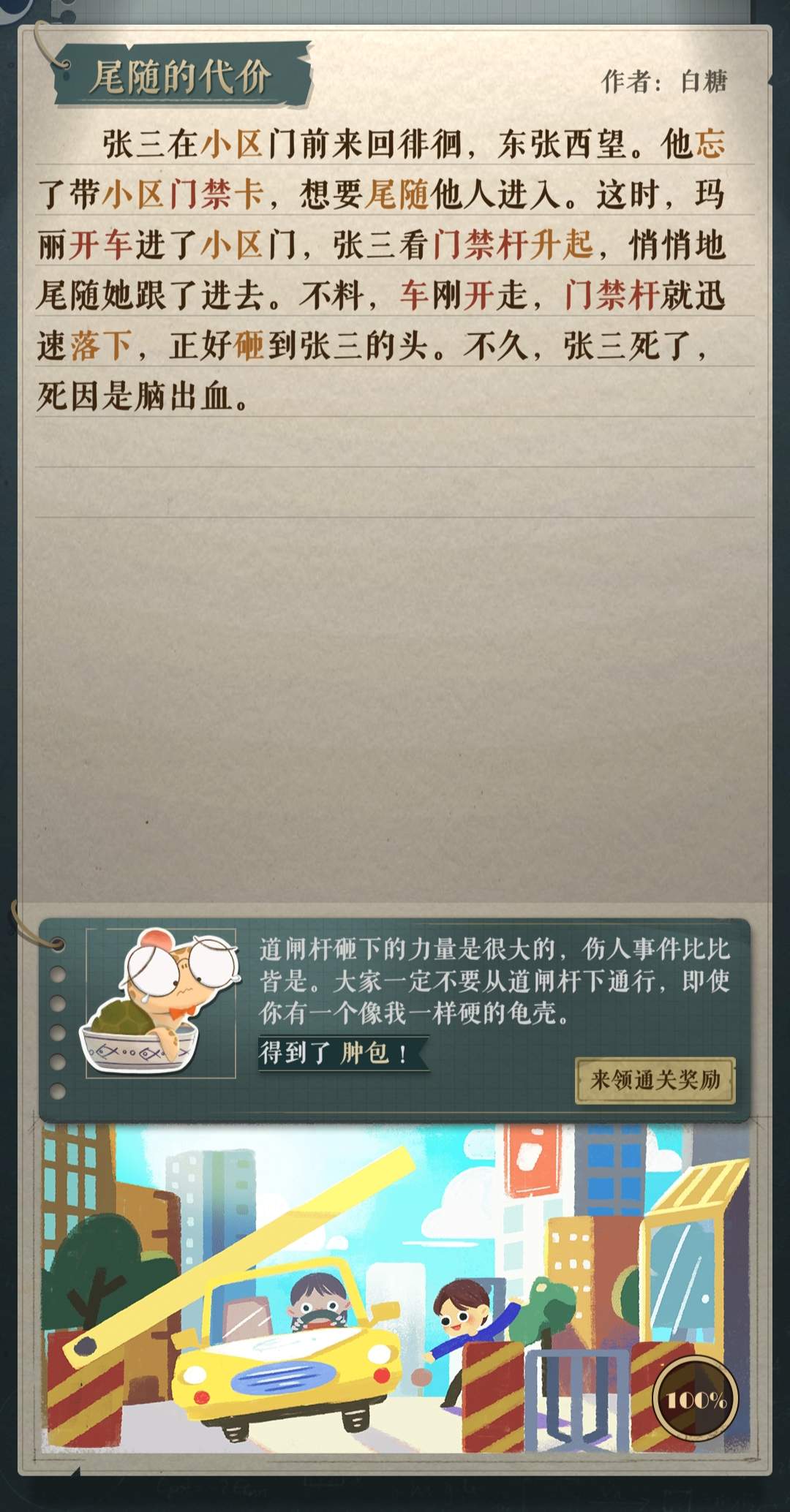 海龟蘑菇汤张三与玛丽速通攻略 - 游戏熊