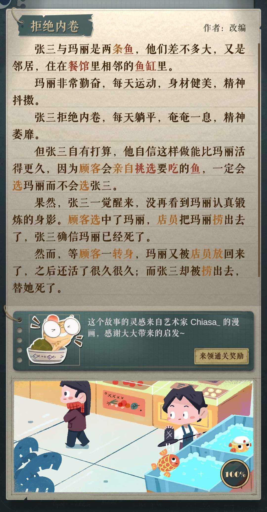 海龟蘑菇汤张三与玛丽速通攻略 - 游戏熊