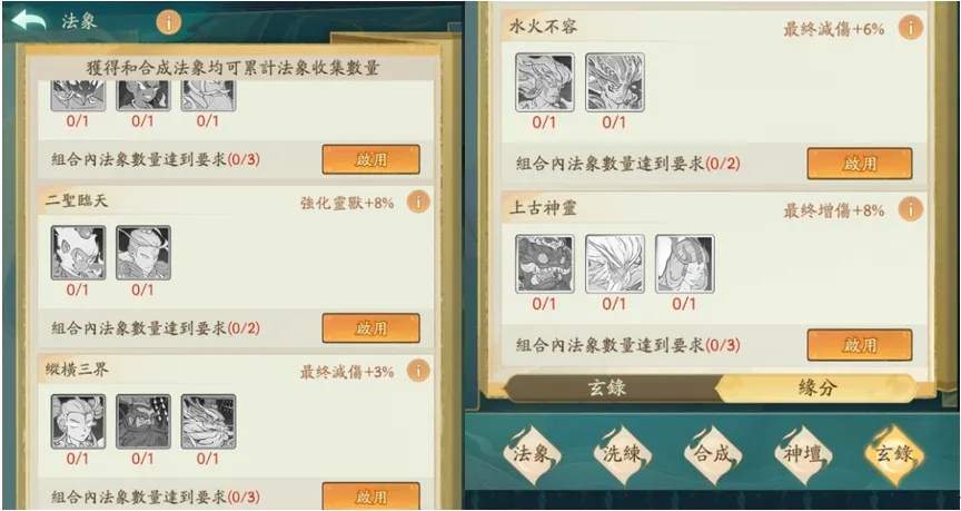 寻道大千法天象地玩法攻略 - 游戏熊