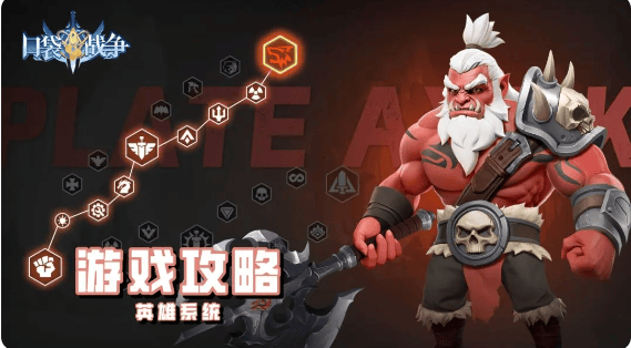 口袋战争英雄养成攻略 - 游戏熊