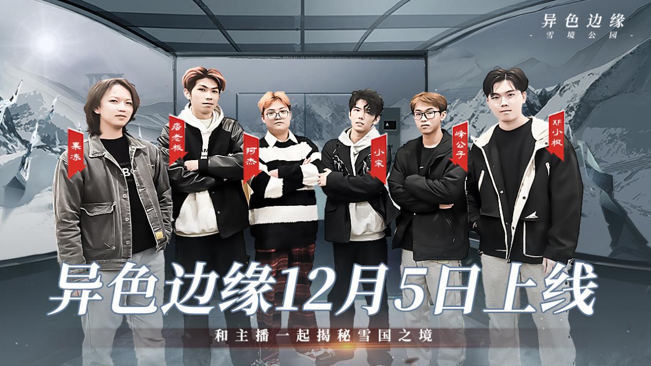 异色边缘什么时间公测上线 - 游戏熊