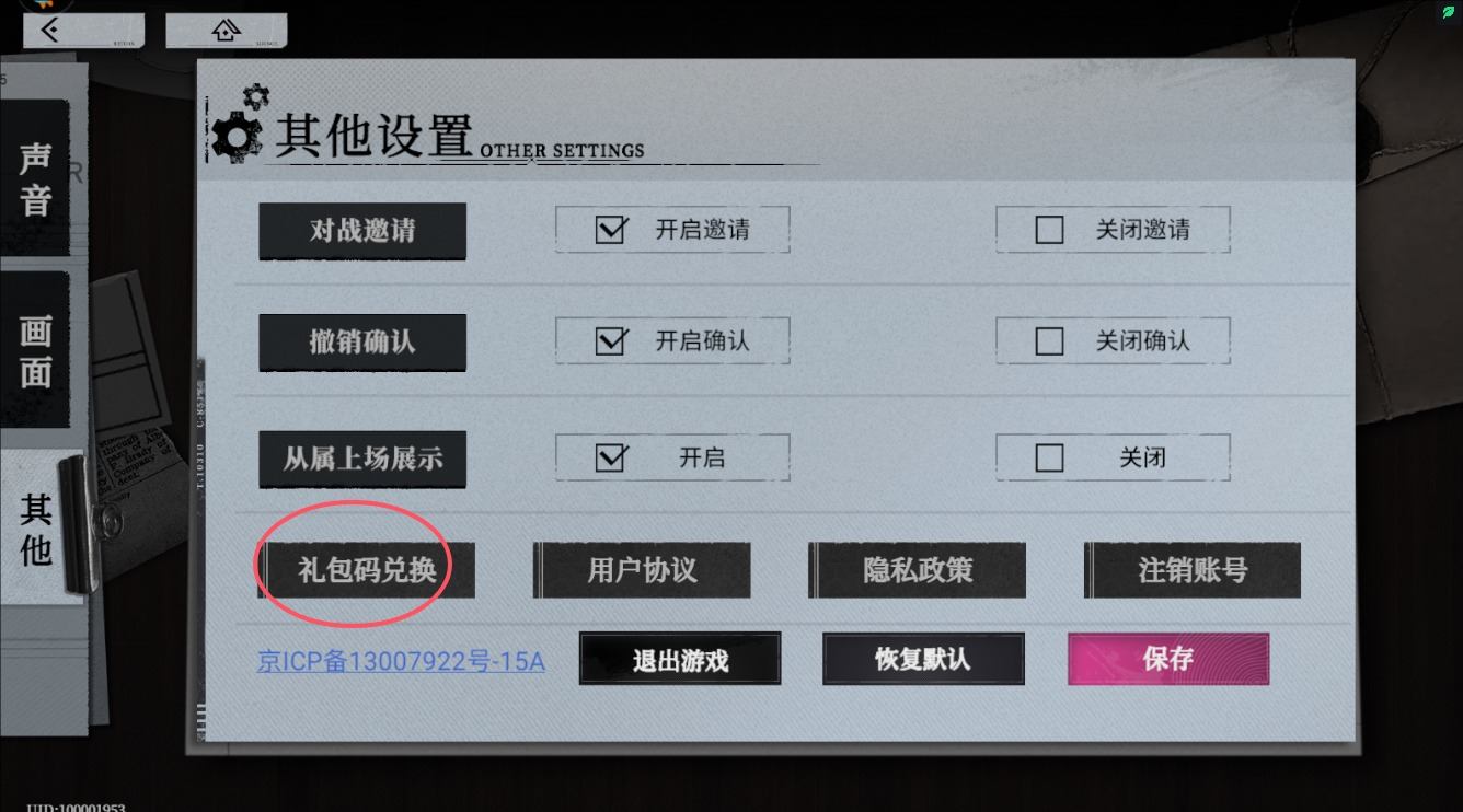 异色边缘公测礼包码大全最新 - 游戏熊