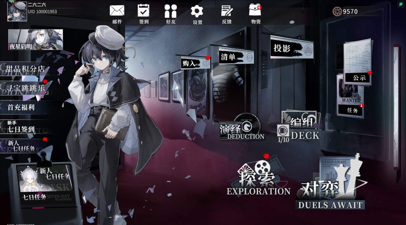 异色边缘兑换码大全 - 游戏熊