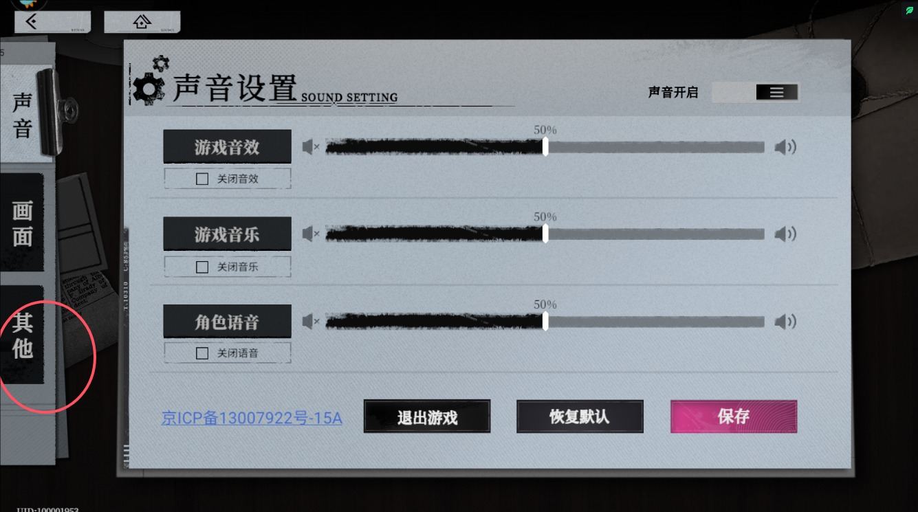 异色边缘礼包码输入兑换方法 - 游戏熊