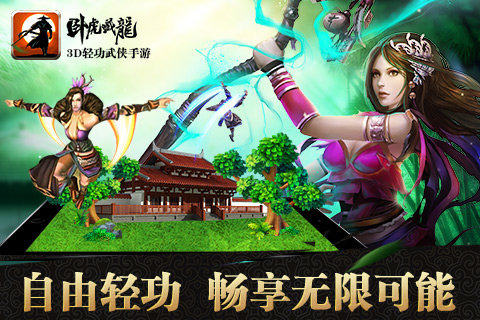 卧虎藏龙怎么离婚? - 游戏熊