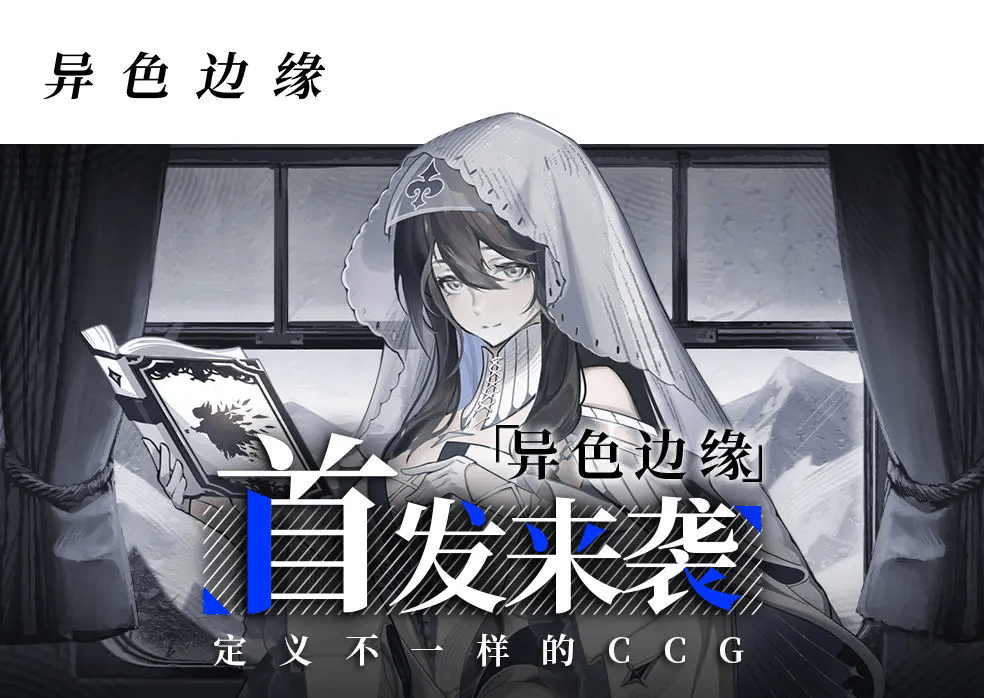 异色边缘公测常见问题及答案 - 游戏熊