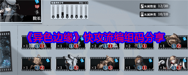 异色边缘快攻流编组码