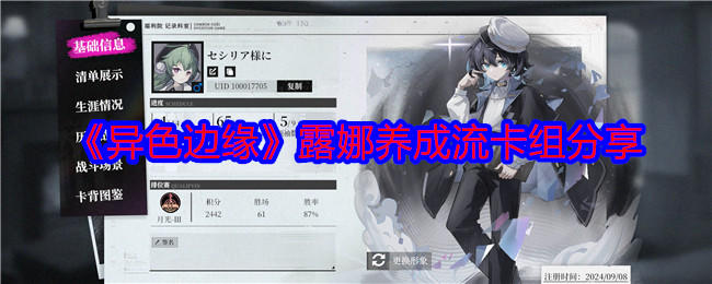 异色边缘露娜养成流卡组 - 游戏熊