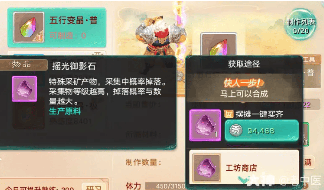 大话西游怎么成为锻造师,附方法 - 游戏熊