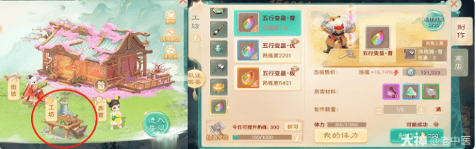 大话西游怎么成为锻造师,附方法 - 游戏熊