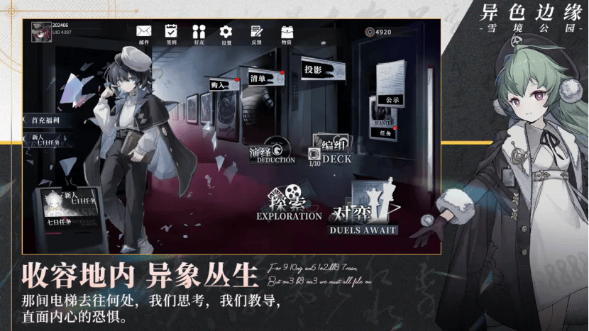 异色边缘带什么遗物比较好? - 游戏熊