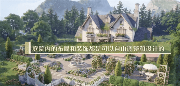 无限暖暖家园玩法说明 - 游戏熊