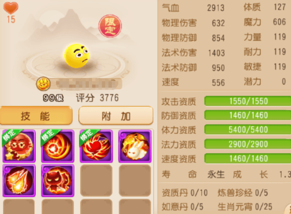 梦幻西游手游惊奇泡泡培养攻略 - 游戏熊