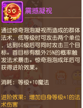 梦幻西游手游惊奇泡泡培养攻略 - 游戏熊