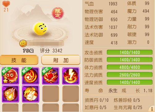 梦幻西游手游惊奇泡泡培养攻略 - 游戏熊