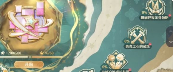 无限暖暖新手开荒攻略 - 游戏熊