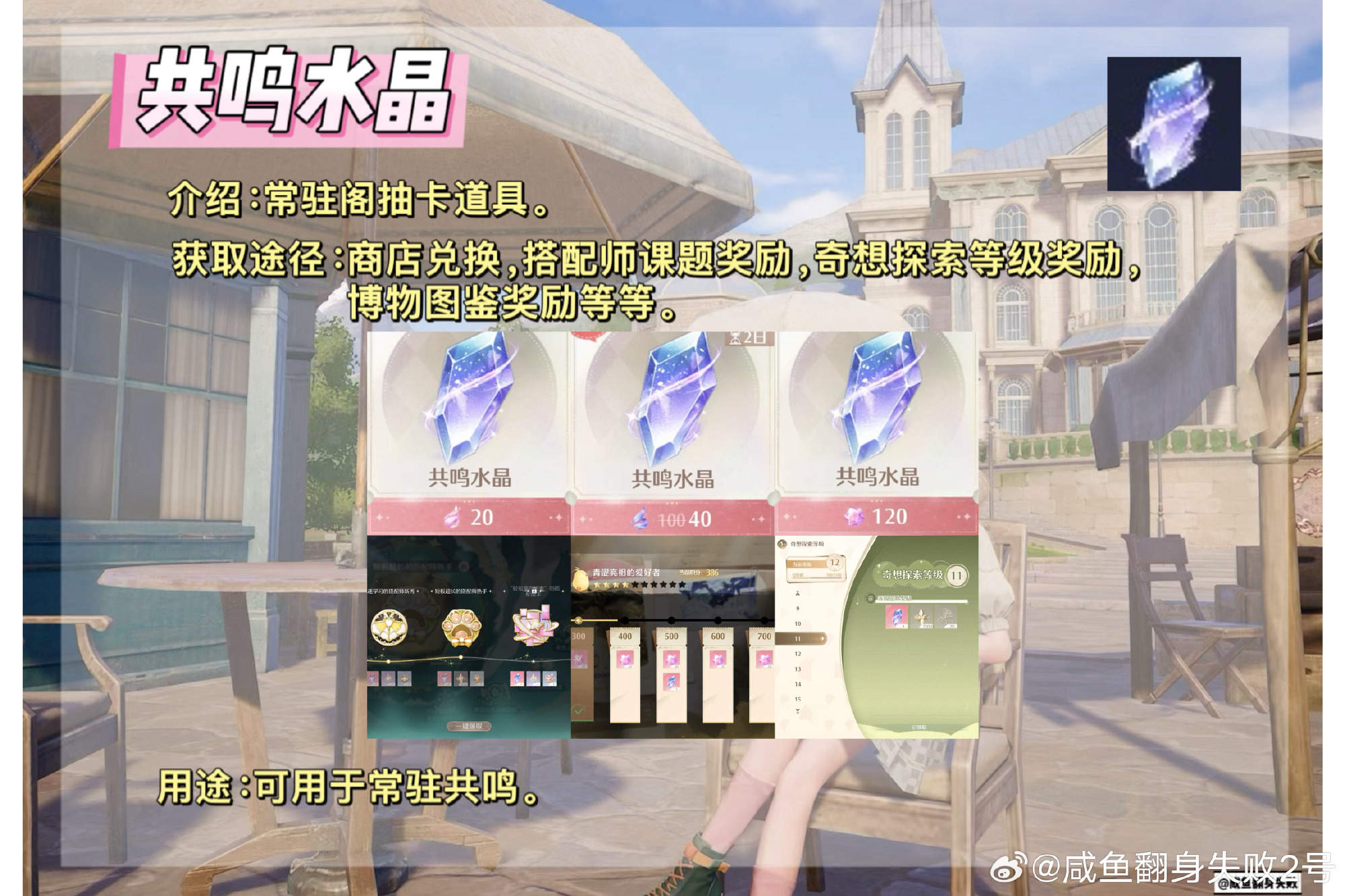 无限暖暖道具代币有哪些? - 游戏熊