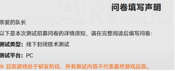 无限大技术性测试资格怎么获取,附攻略 - 游戏熊