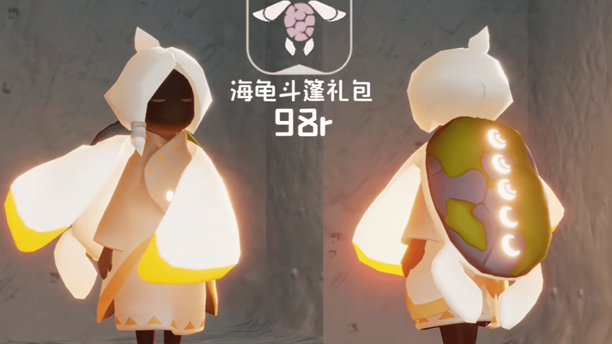 光遇海洋节活动物品有哪些？ - 游戏熊