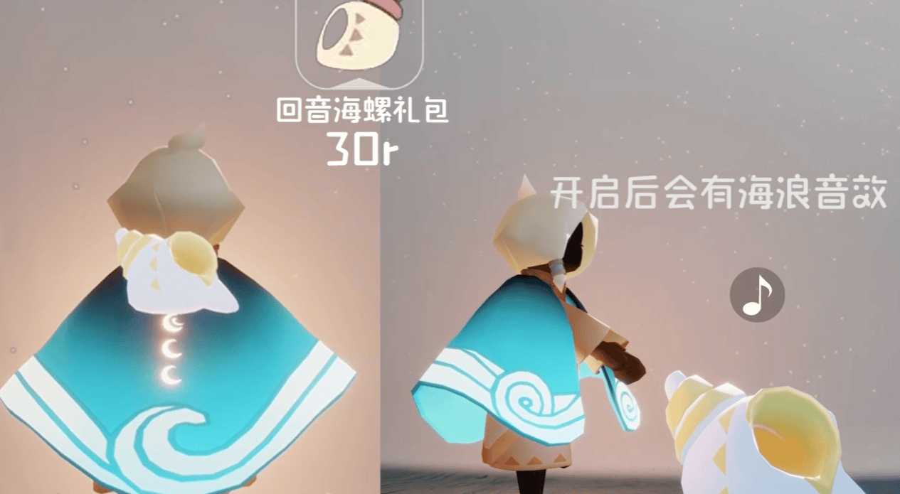 光遇海洋节活动物品有哪些？ - 游戏熊